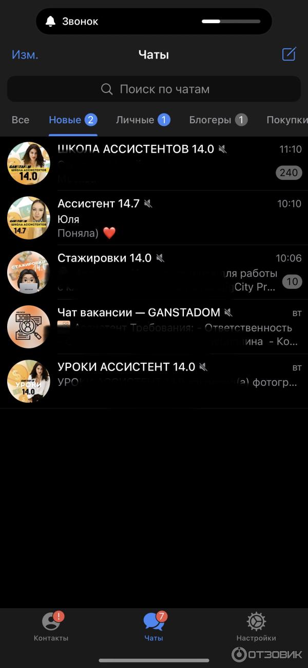 Чаты по учебе