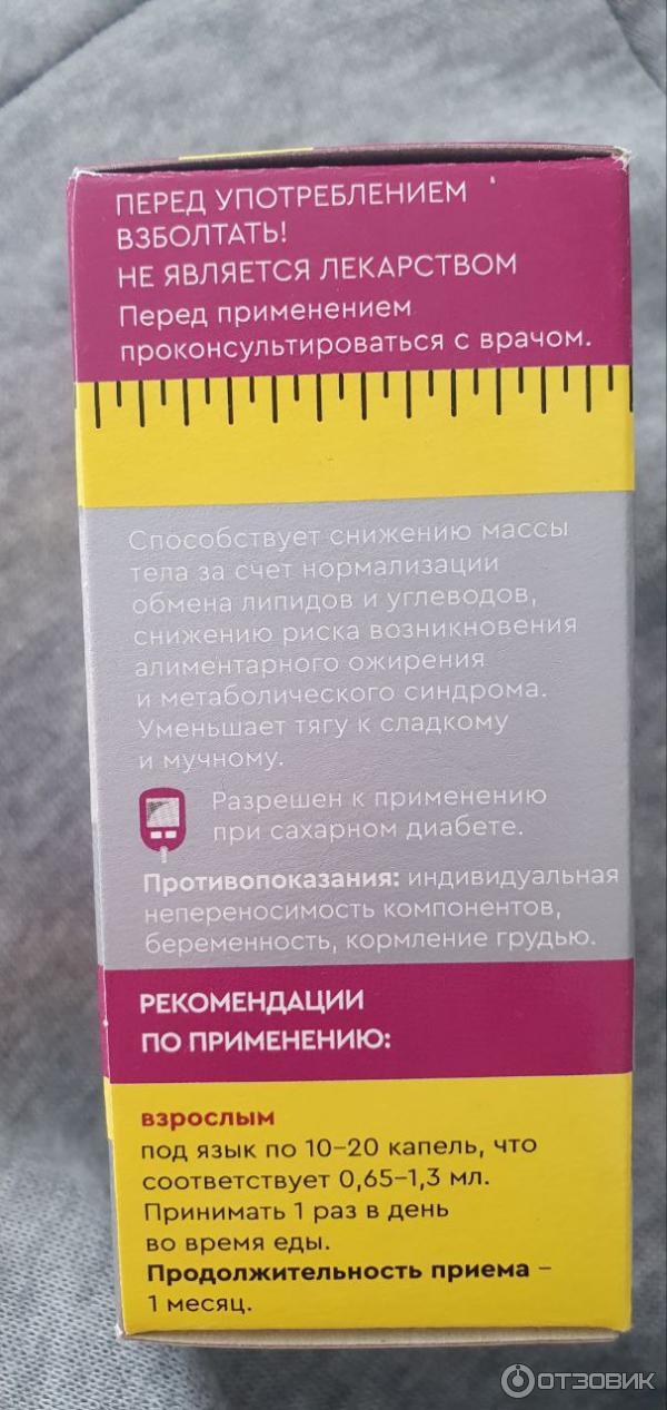 Отзыв о Пиколинат Хрома ФЭТ-Х | Годный пиколинат Хрома, позволяющий ...