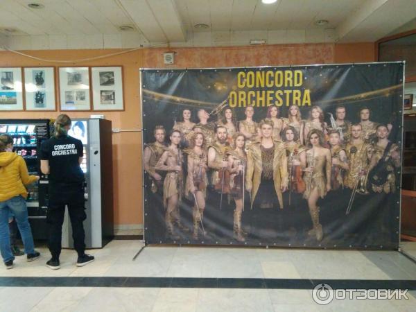 Concord Orchestra Рождение Мира Купить Билеты Краснодар