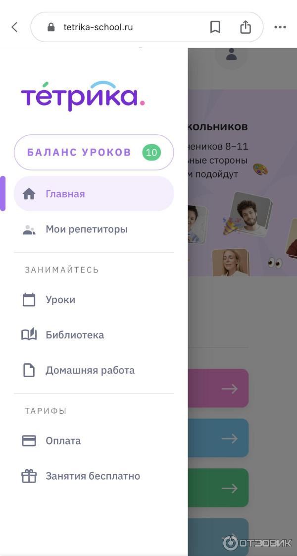 Интерфейс личного кабинета