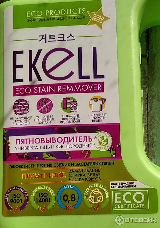 Универсальный кислородный пятновыводитель Ekell фото