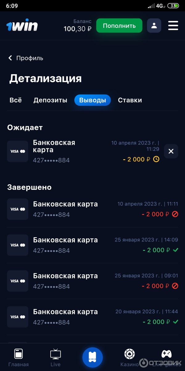 1win минимальный вывод