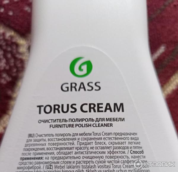 Grass torus очиститель полироль для мебели