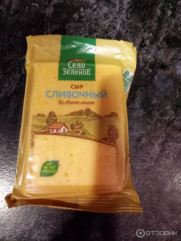 Отзыв о Сыр Село зеленое "Сливочный" | Хороший