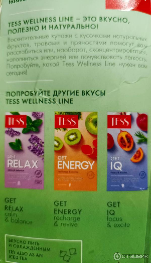 Чай tess detox