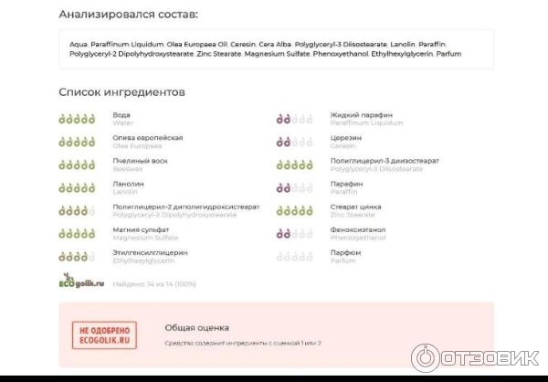 Крем для лица Невская Косметика Спермацетовый питательный для сухой и нормальной кожи фото