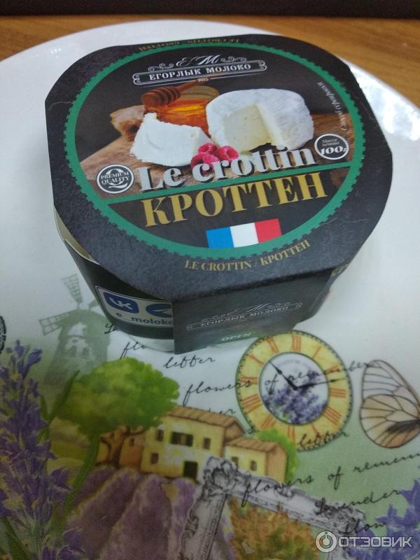 Отзыв о Сыр Егорлык молоко "Кроттен" | Сыр с запахом носков)