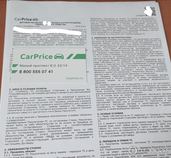 Автосалон CarPrice (Россия, Москва) фото