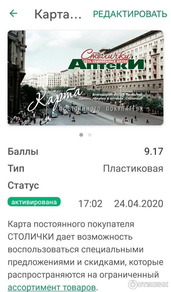 Аптеки столички регистрация. Аптеки столички регистрация. Аптеки столички регистрация. Аптеки столички на карте москвы. Столички регистрация карты.