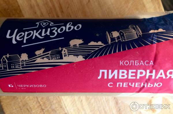 Отзыв о Колбаса ливерная с печенью Черкизово | Очень вкусная колбаса и ...