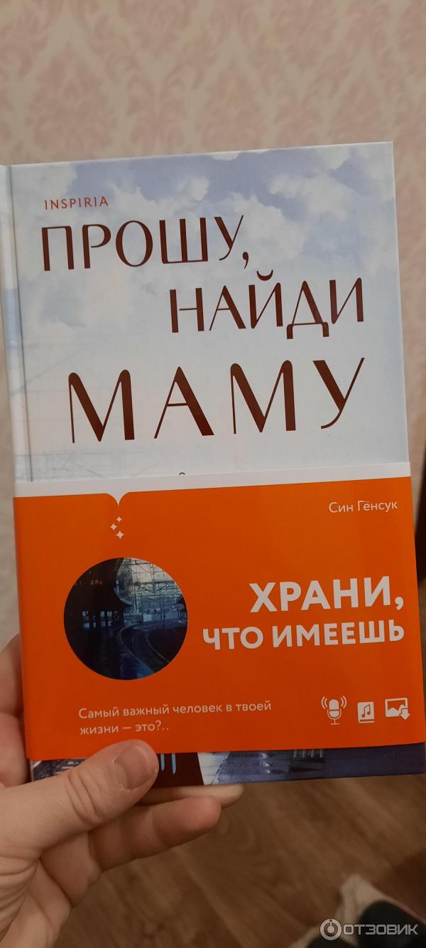 мама с сином  - Син Генсук | Поучительно.