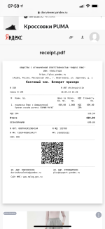 Яндекс.Плюс - скидки, бонусы и привилегии на сервисах Яндекса фото