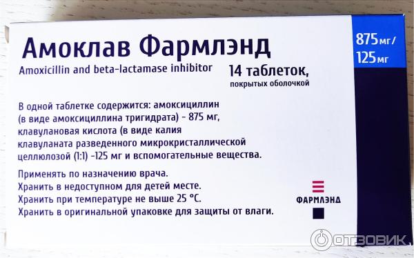 Амоклав 1000. Сингуляр таблетки 4 мг. Таблетка синглон 4 мг. Набор реагентов Люис тест диагностические системы. Флуконазол 150 мг Фармленд.