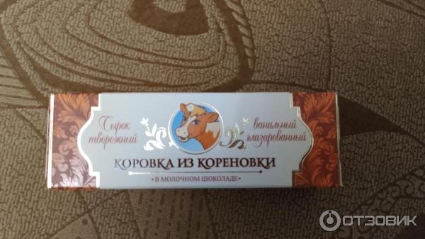 Глазированный сырок Коровка из Кореновки фото