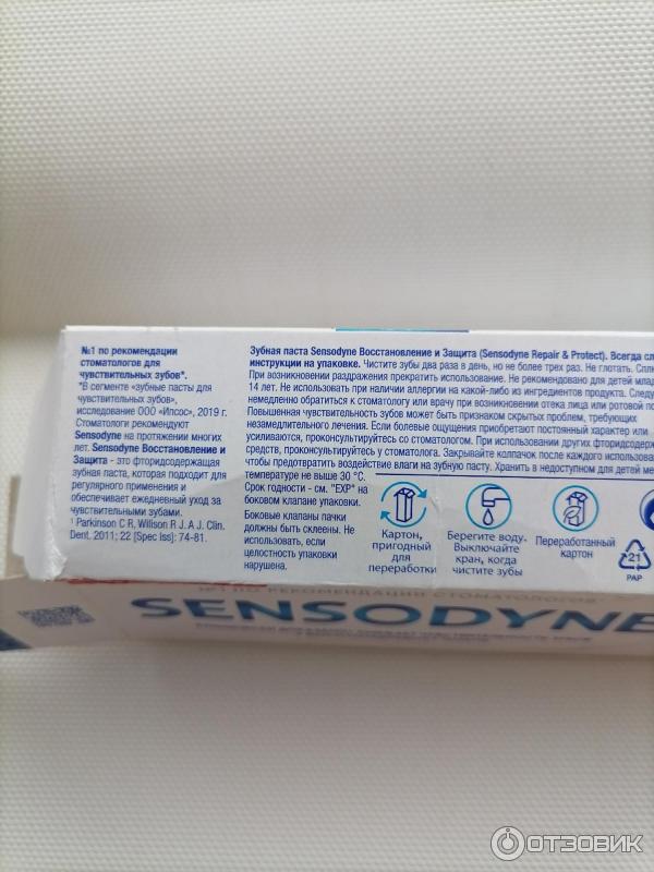 Зубная паста Sensodyne Восстановление и защита фото