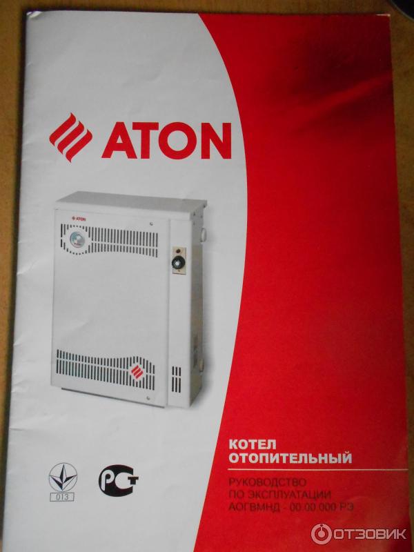 Как включить газовый котел атон. Парапетный котел вега аогвмне-7е. газ.котел сармат аогвмне- 7е + дымоход.