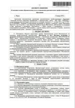 АНО ДПО Уральский Институт Повышения Квалификации и Переподготовки УрИПКиП (Россия, Пермь) фото