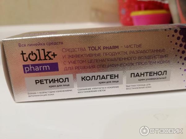 Крем Весна Tolk pharm Гиалурон фото