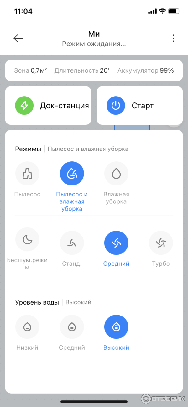 Робот-пылесос Xiaomi Mi Robot Vacuum-Mop 2 Lite фото