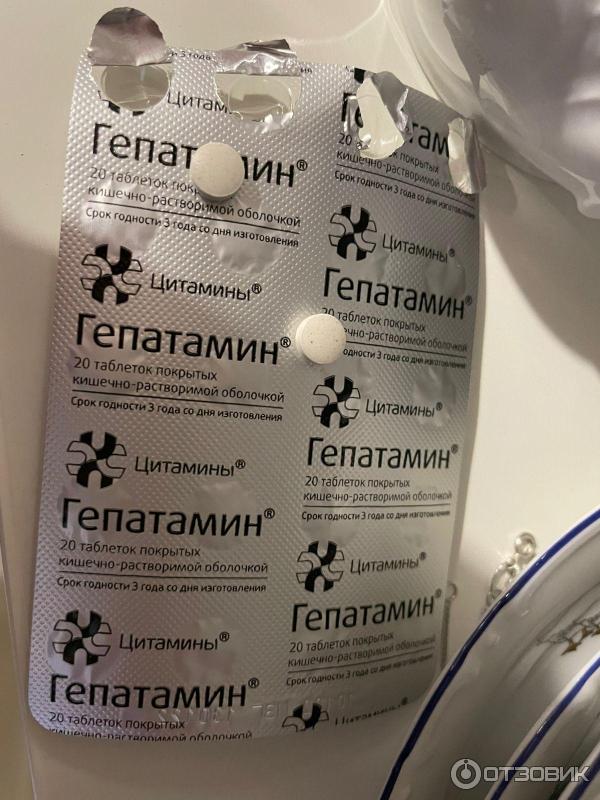 Гепатамин Лонгви-Фарм Цитамины фото