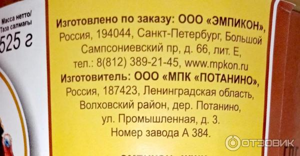 Отзыв о Мясо индейки в собственном соку МПК Потанино | Какое-то ...