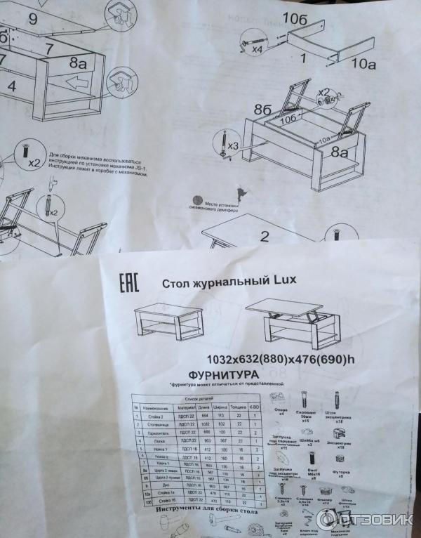 Сборка журнальных. Стол журнальный Lux много мебели сборка. Стол журнальный Lux сборка. Стол Люкс много мебели сборка. Гостиная евро New схема сборки.