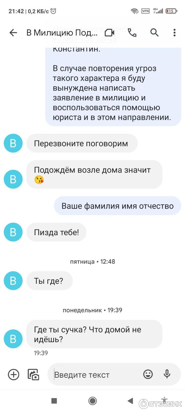 Отзыв о Микрозаймы 