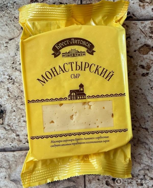 Отзыв о Сыр полутвердый Брест-Литовск "Монастырский" | Сыр - это верный ...