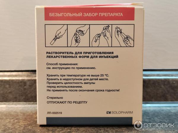 Раствор Solopharm Натрия хлорид 0.9  фото