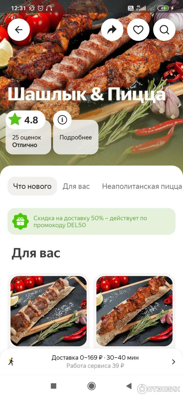 Долхлеб шашлык на заказ. Долхлеб шашлык на заказ