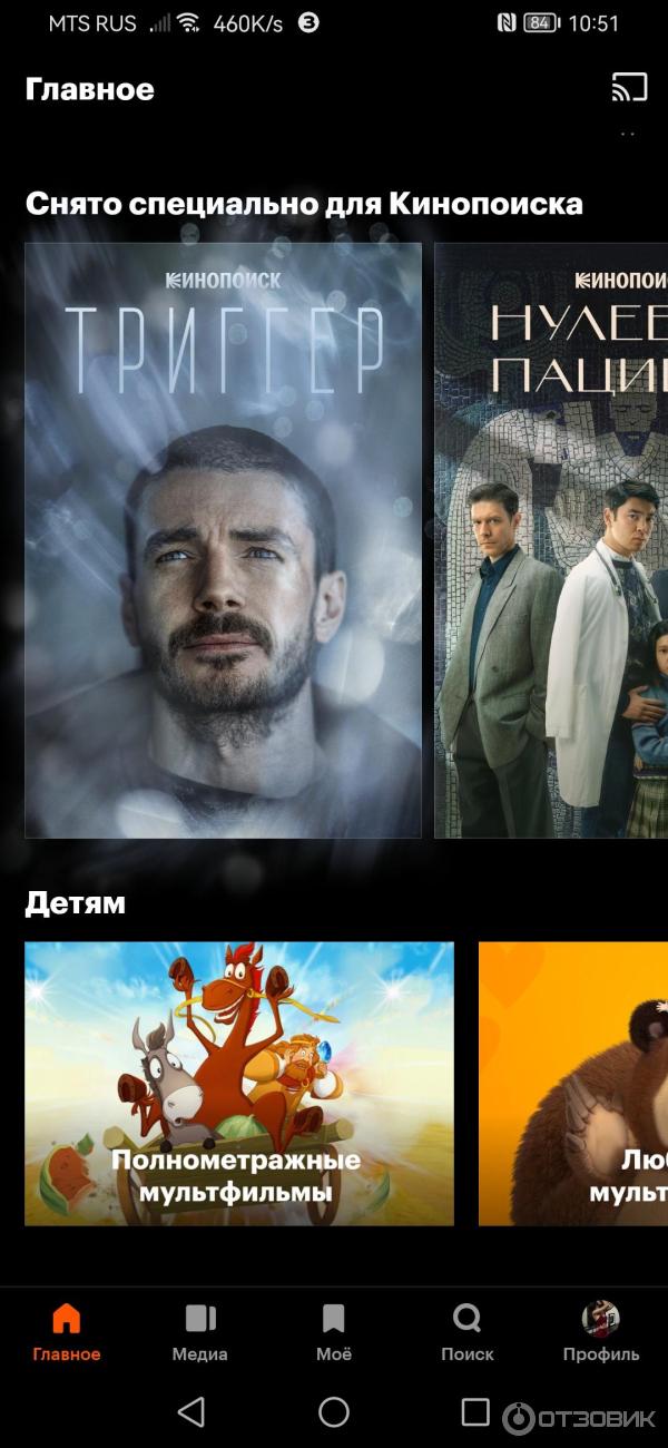 Приложение кинопоиск на планшет. Приложение кинопоиск на планшет. Кинопоиск android tv. Кинопоиск приложение. Приложение кинопоиск на планшет.