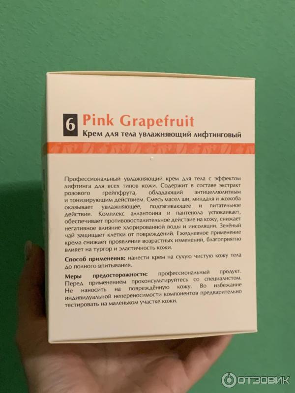 Крем для тела Aravia Organic Pink Grapefruit фото