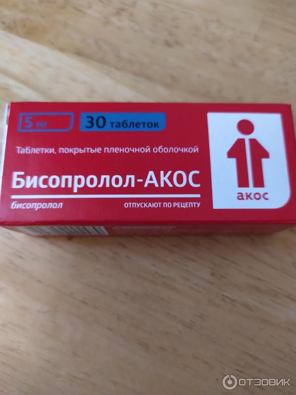 Бисопролол на сколько снижает давление. Бисопролол на сколько снижает давление