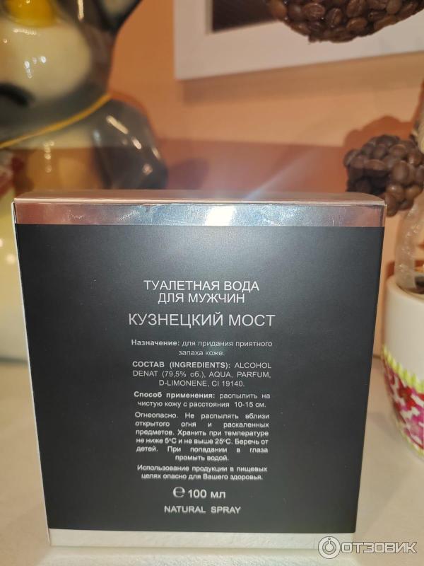 Отзыв о Туалетная мужская вода "Кузнецкий мост" | Крутой аромат, правда ...