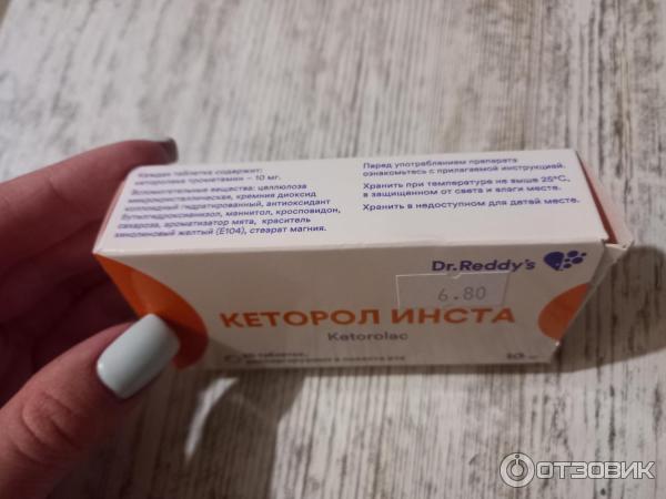 Обезболивающее Dr.Reddy39s Кеторол Инста фото