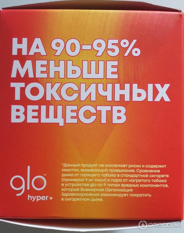 Система нагревания табака Glo Hyper  фото