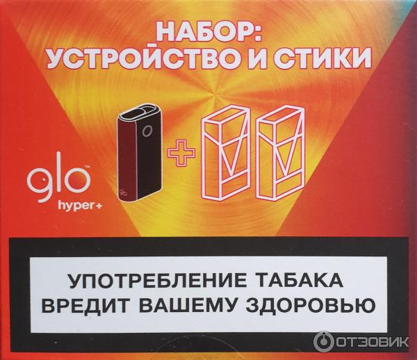 Система нагревания табака Glo Hyper  фото