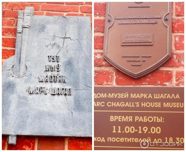 Мемориальные таблички на доме