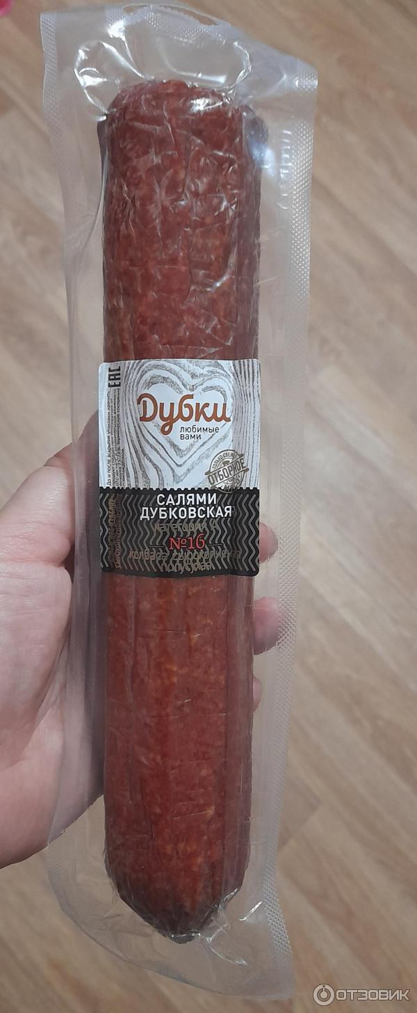Отзыв о Колбаса сырокопченая Дубки "Салями Дубковская" | Не отличная ...
