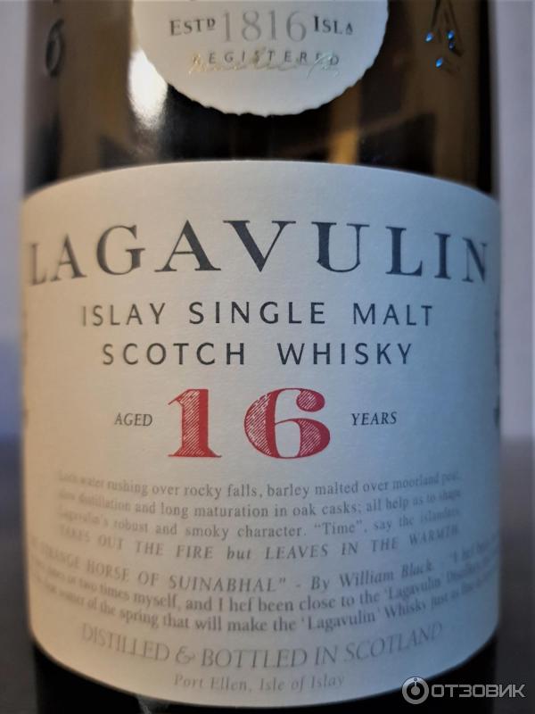 Виски Lagavulin Islay single malt scotch whisky 16 Years Old (gift box) 0.75 л