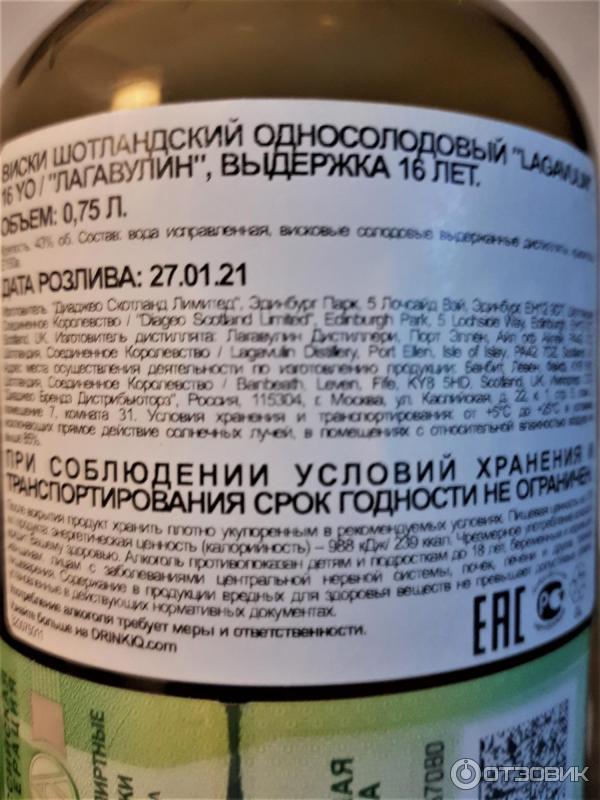 Виски Lagavulin Islay single malt scotch whisky 16 Years Old (gift box) 0.75 л