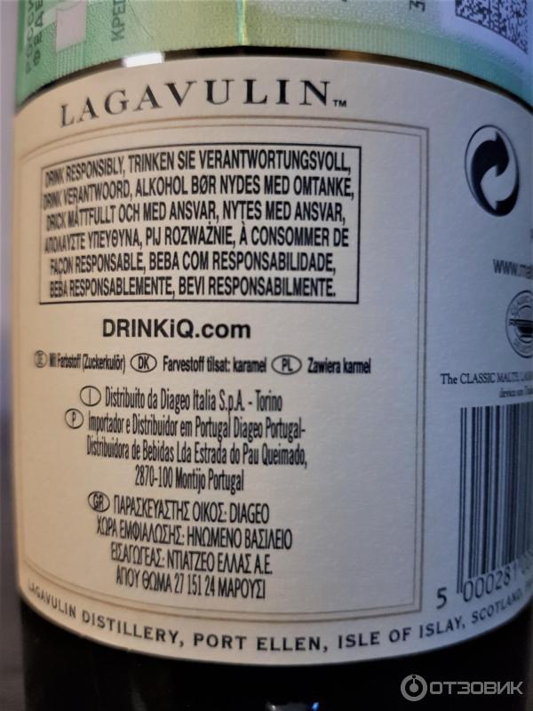 Виски Lagavulin Islay single malt scotch whisky 16 Years Old (gift box) 0.75 л