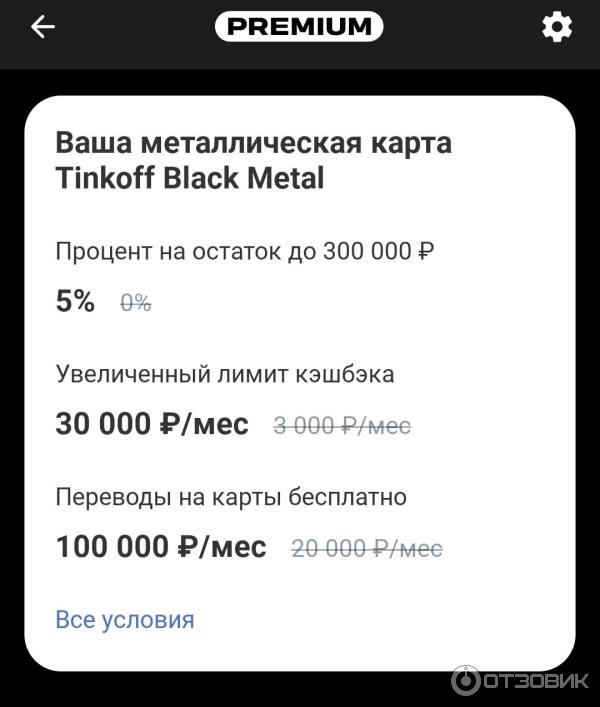 Game отключить подписку в тинькофф