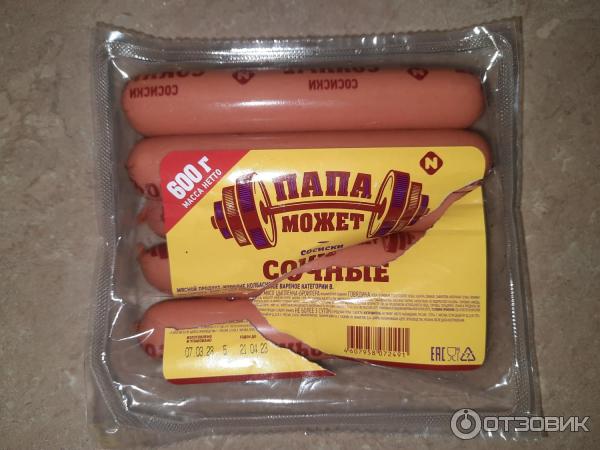 Отзыв о Сосиски "Папа может" сочные | Действительно может!