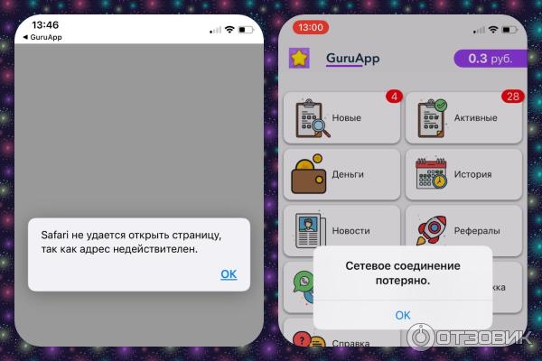 FAQ (Вопрос - ответ) | AdvertApp : заработок на Android и iPhone! | VK