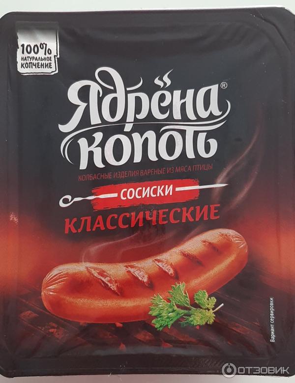Ядрена копоть пельмени с копченостями. Пельмени ядрена копоть с мясом и копченостями. Ядрена копоть пельмени с копченостями. Пельмени ядрене копатать. Пельмени ядрена копоть.