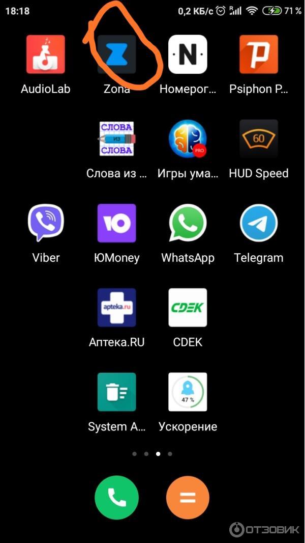 Приложение zona samsung