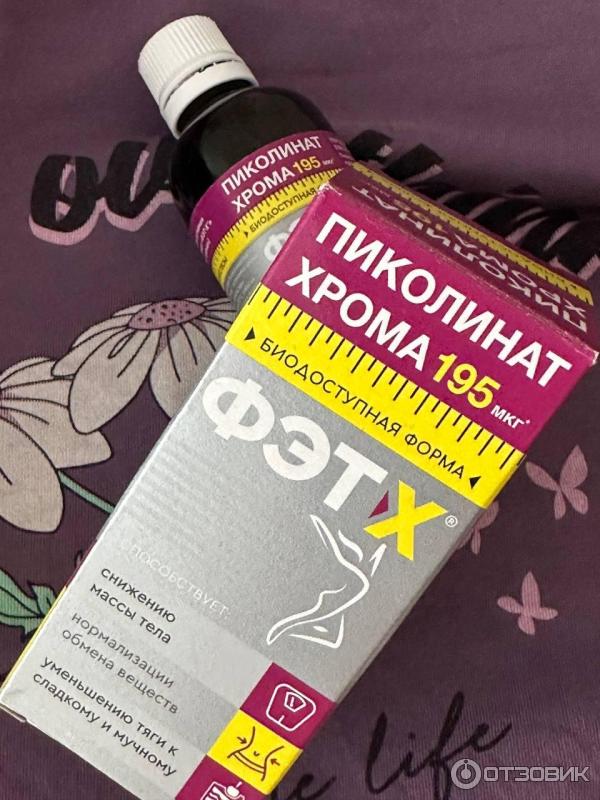 Отзыв о Пиколинат Хрома ФЭТ-Х | Избавилась от тяги к сладкому без ...