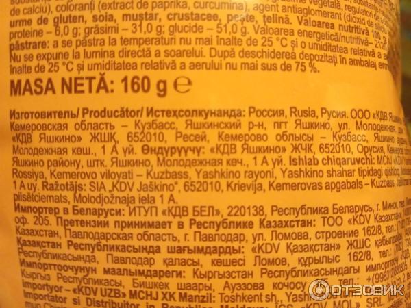 Отзыв о Чипсы картофельные натуральные КДВ Яшкино "Хрустящий картофель ...