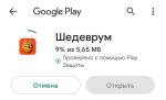 Шедеврум - приложение для Android фото